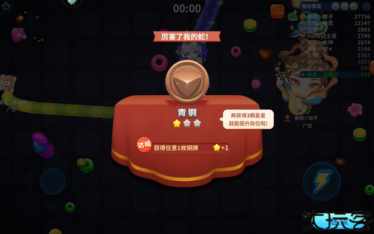 蛇蛇争霸安卓版