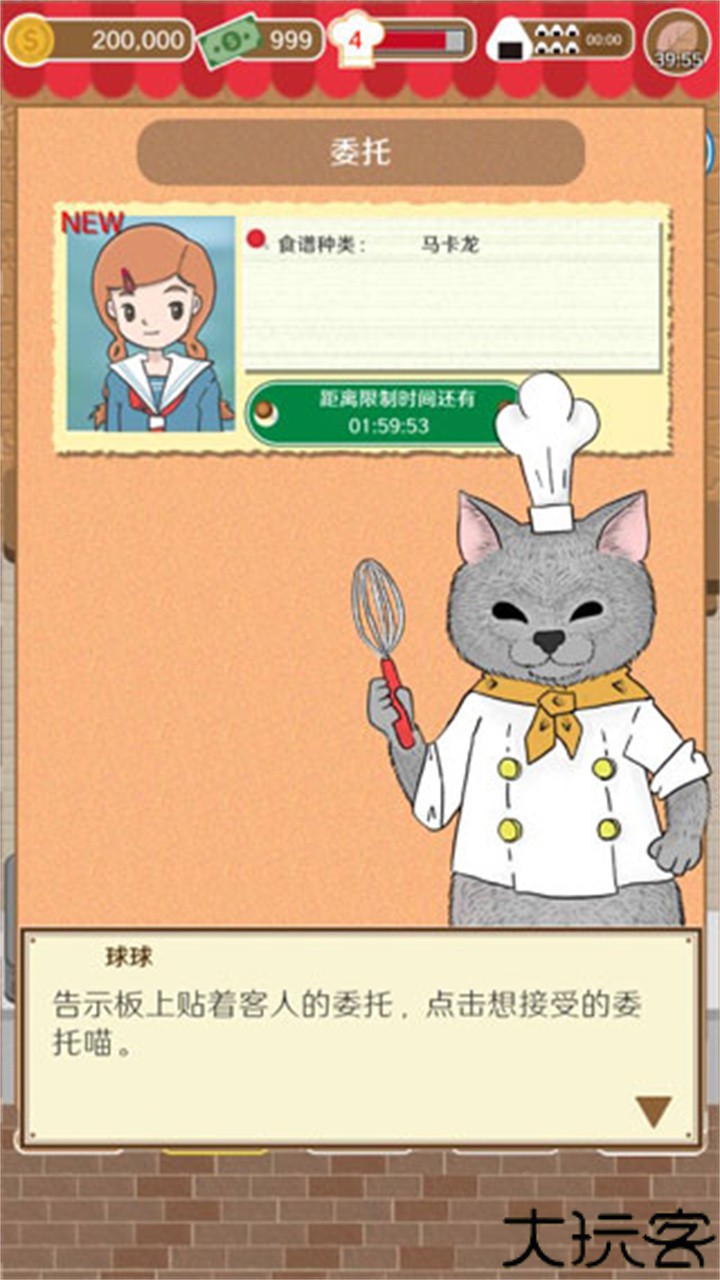 手游疯狂猫咪甜品店