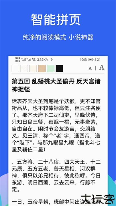 alook浏览器app