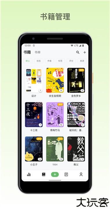 纸间书摘app