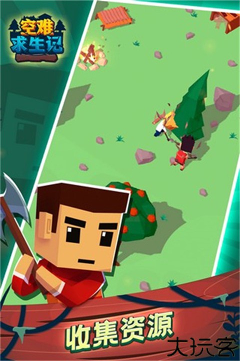 空难求生记手游