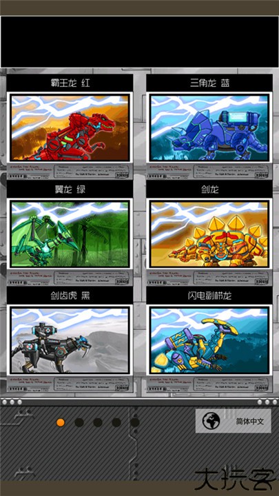 恐龙机甲变形记手游手机版