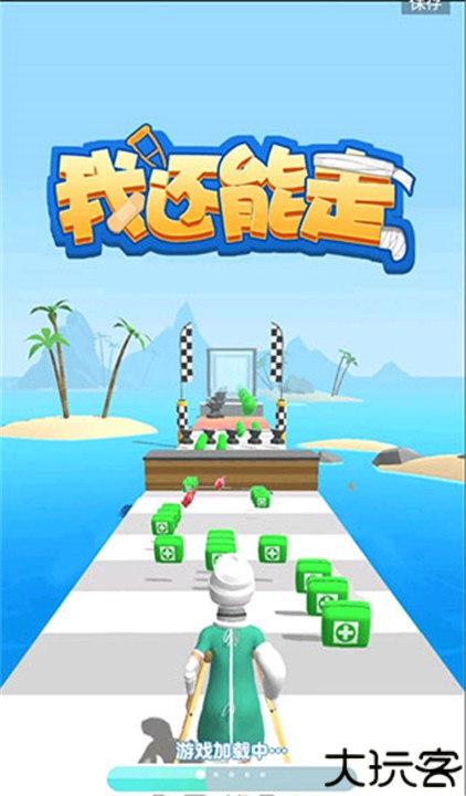 我还能走安卓手游版