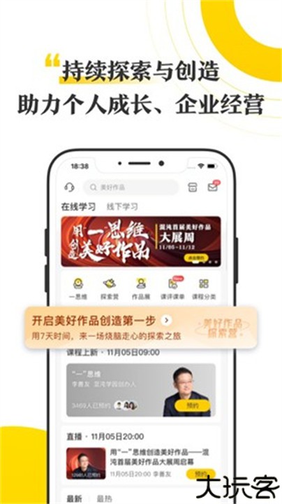 混沌大学教育课程