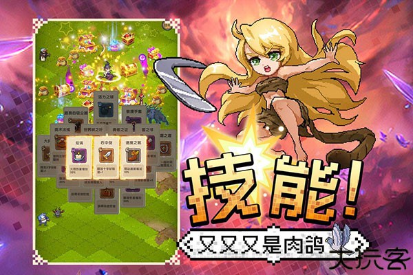 勇者秘境安卓手机版