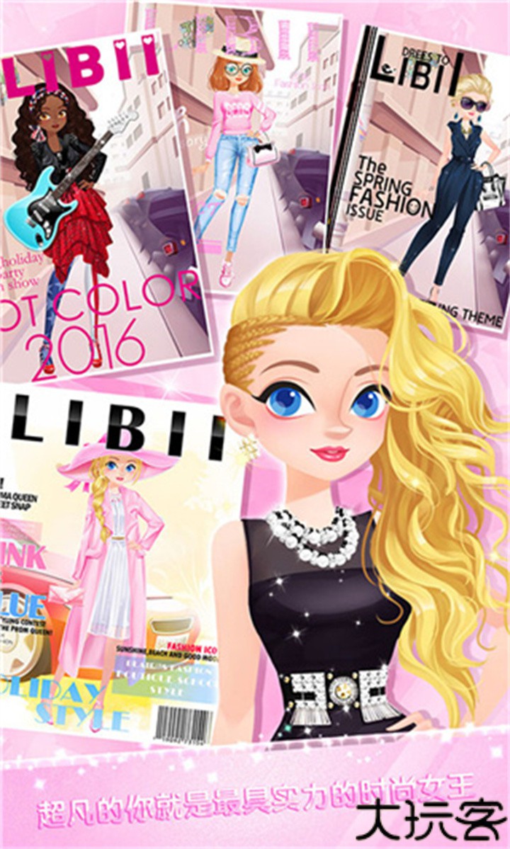 校园时装店手游