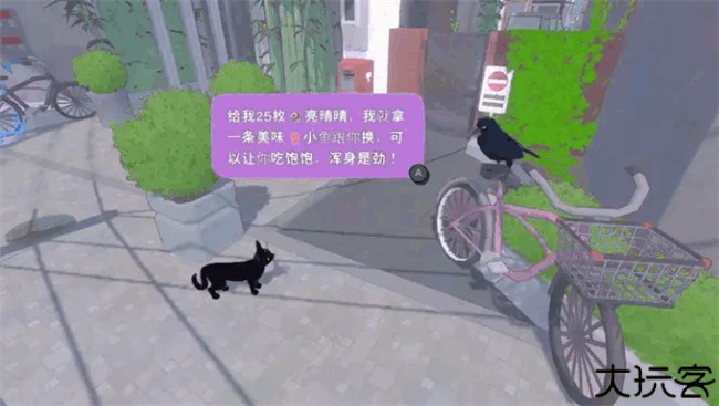 小猫咪大城市游戏中文版