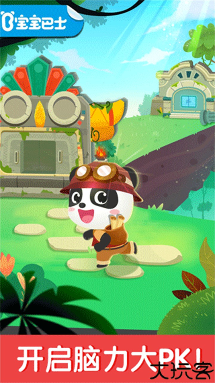 奇妙数字探险手机安卓版