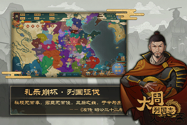 大周列国志偶遇少女