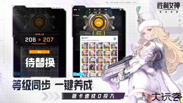 胜利女神新的希望下载