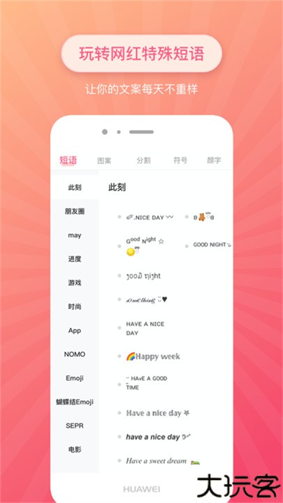 特殊字体生成器app