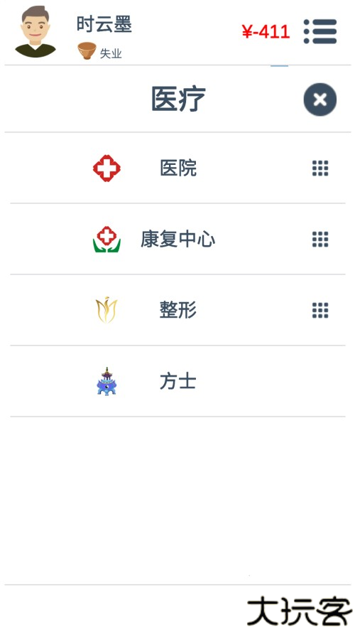 提高魅力方法截图1