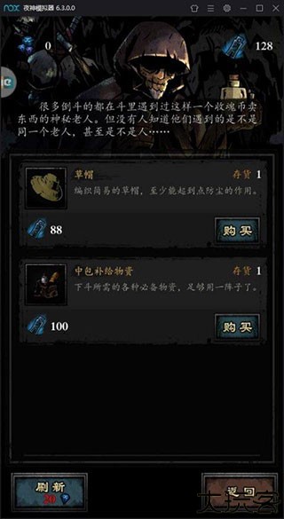 幽行玄城官方版6