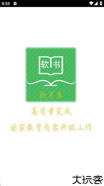 超级单词表电子版