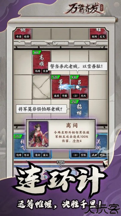 万箭齐发三国游戏