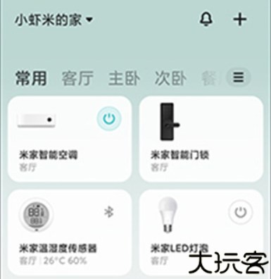 米家全屋智能