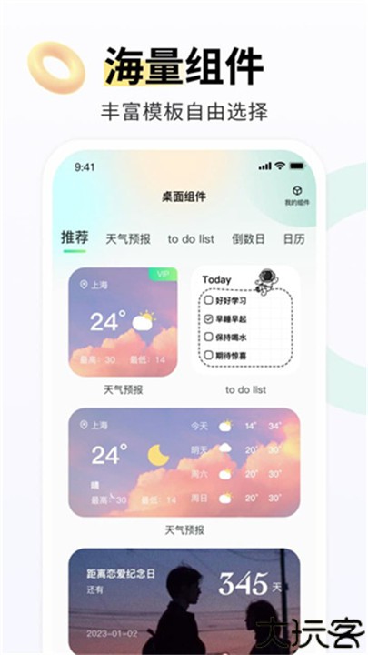 飞火动态壁纸手机版