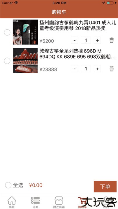 古筝之美安卓版