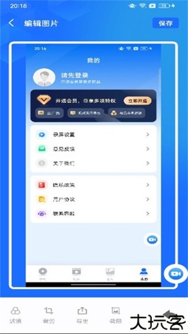 万能录屏大师手机版