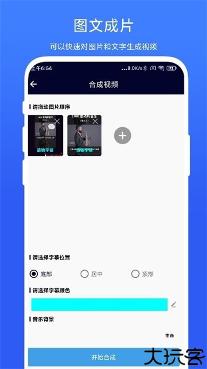 旋风视频剪辑软件手机版