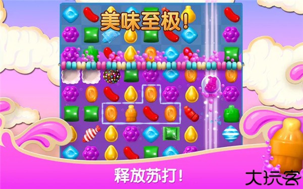 糖果苏打传奇安卓版
