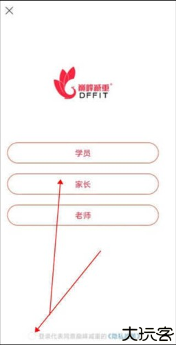 巅峰减重app图片2