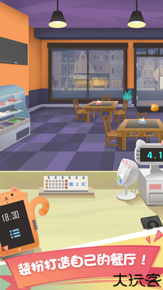 老爹大排档中文版