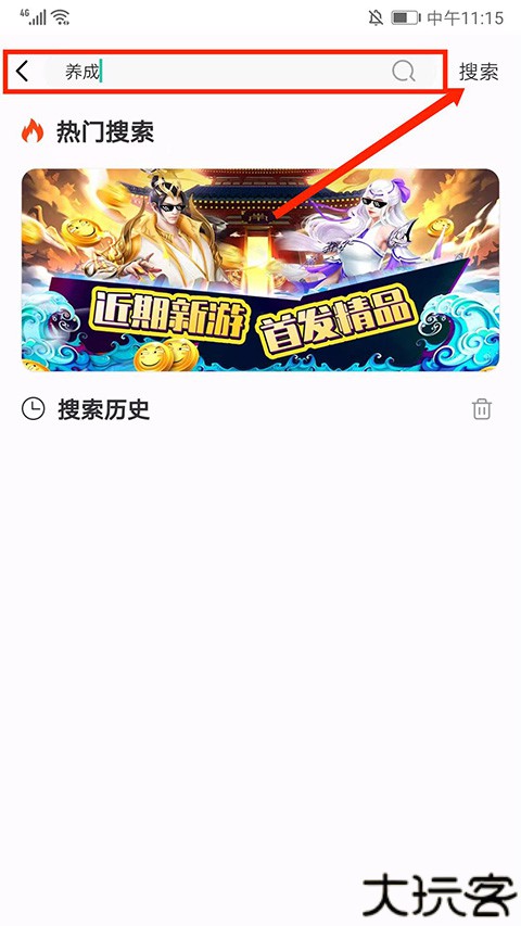 爱趣游戏盒子安卓版