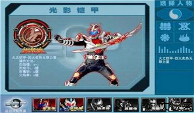 铠甲勇士激斗传炎龙登场