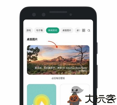 亿象小组件手机桌面