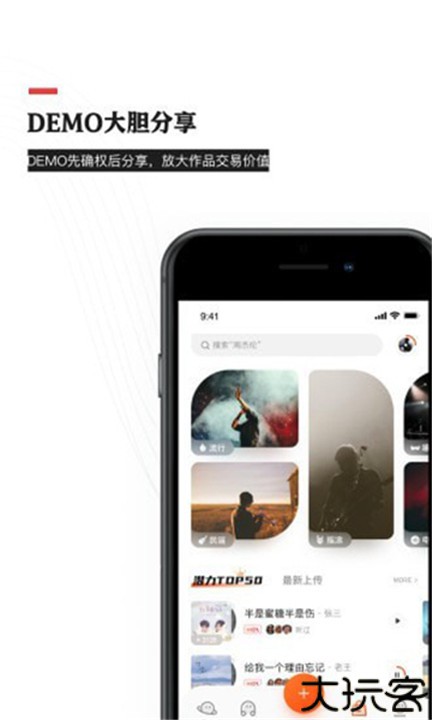 音乐蜜蜂手机安卓版