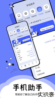 梦幻工具箱模拟器