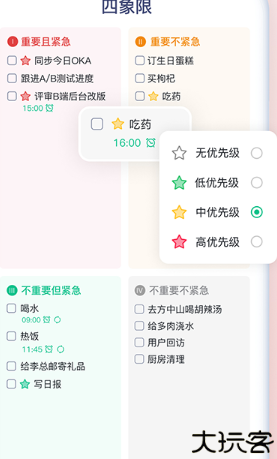 小智桌面日历