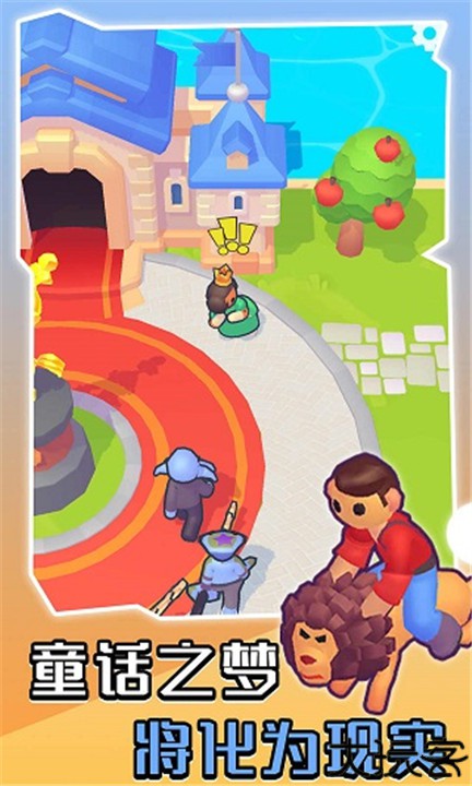 我的梦幻小岛安卓中文版