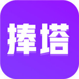 捧塔app
