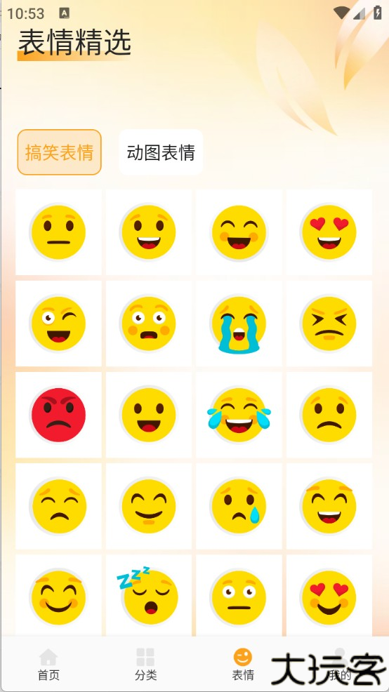 爱酱壁纸动态
