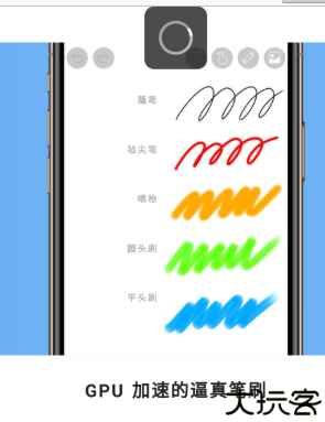 爱笔思画x中文版