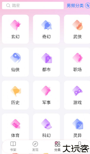 毛桃阅读安卓版