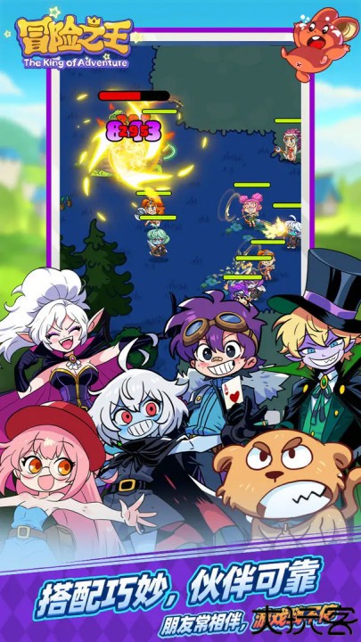 冒险之王游戏