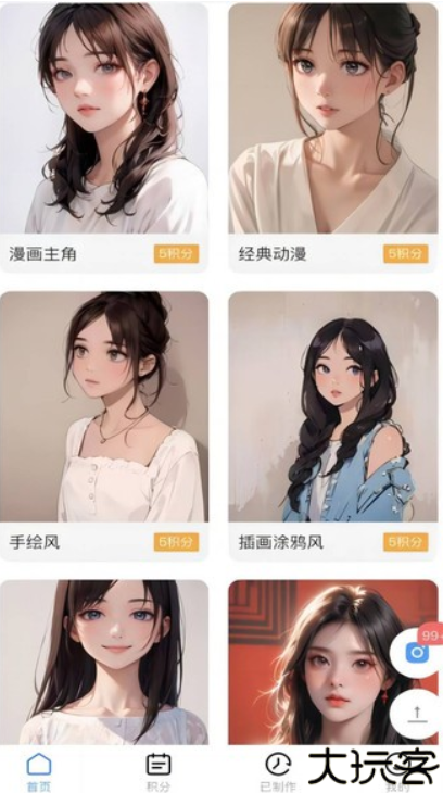 漫改拍照相机软件