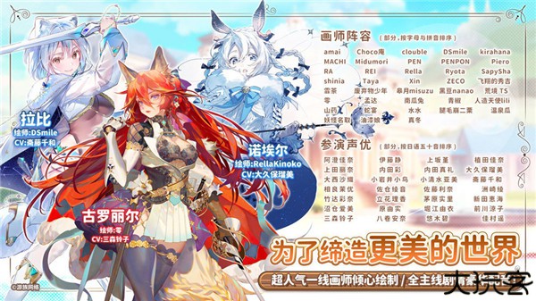 伊甸园的骄傲手游