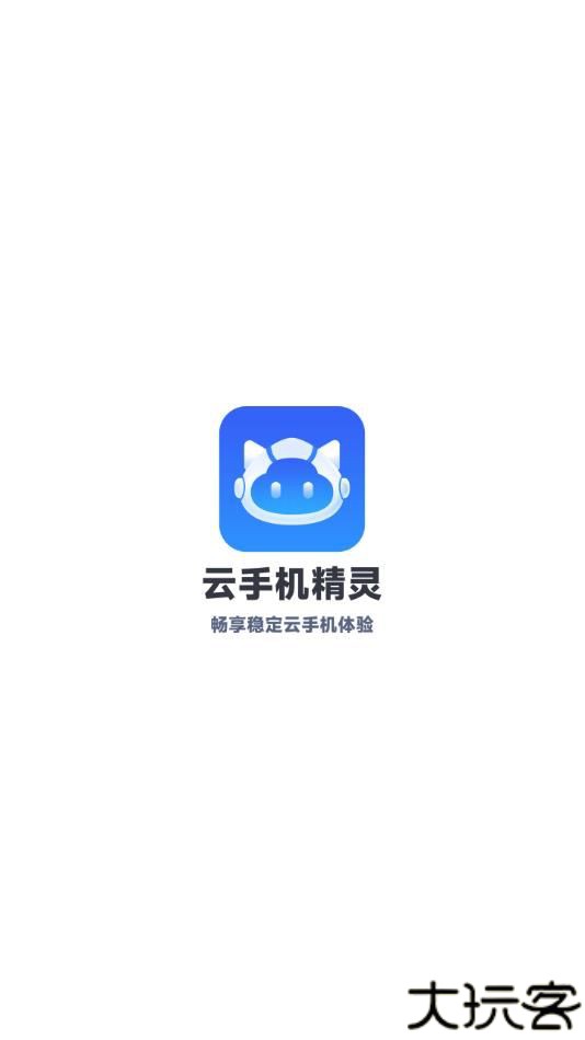手机精灵助手