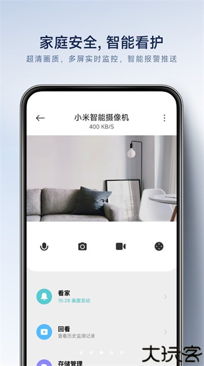 小米扫地机器人app