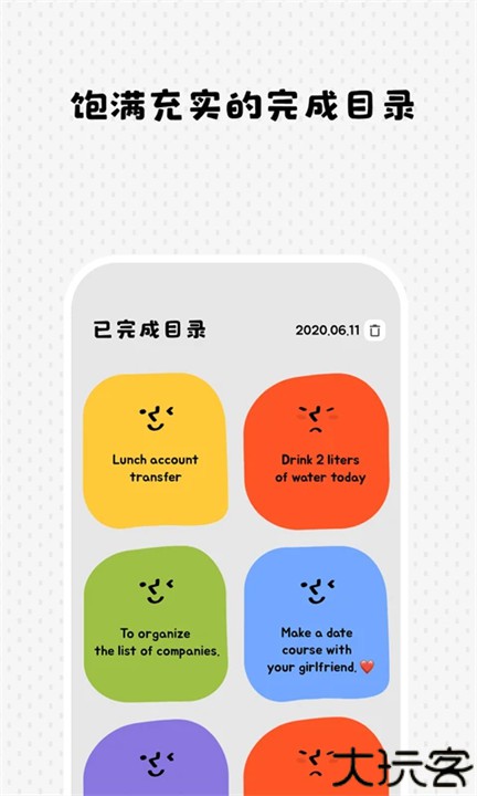 Watoo安卓手机版