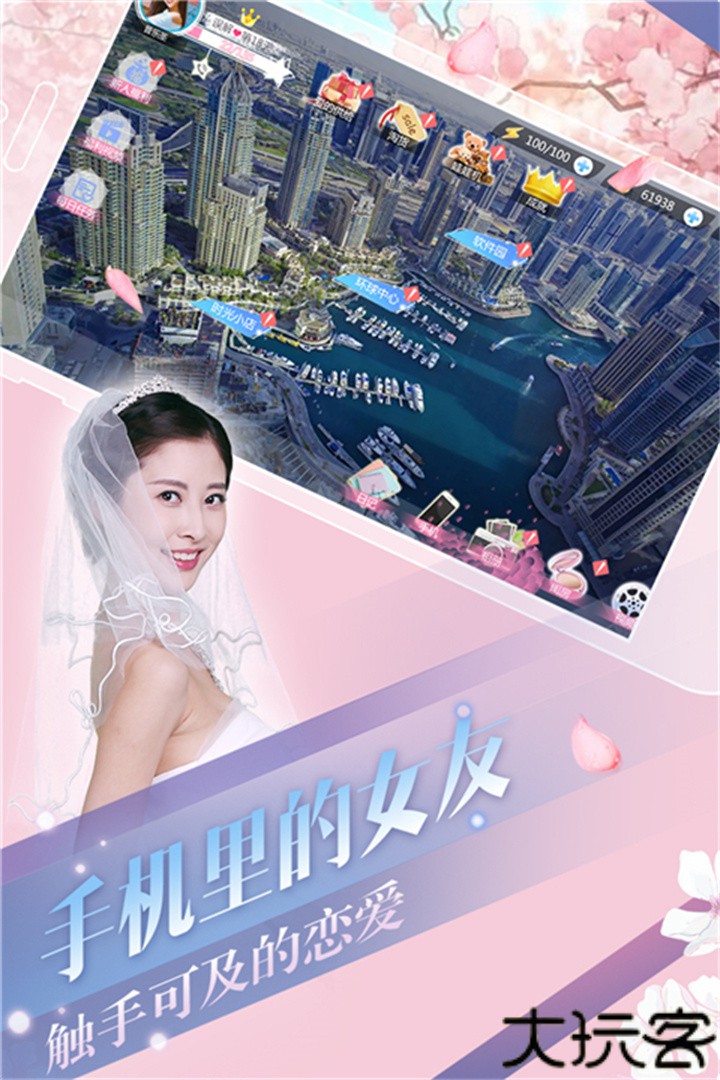 心动回忆手机版