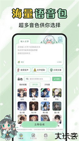 芊芊妙音客户端