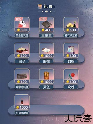 神仙记事录中文版