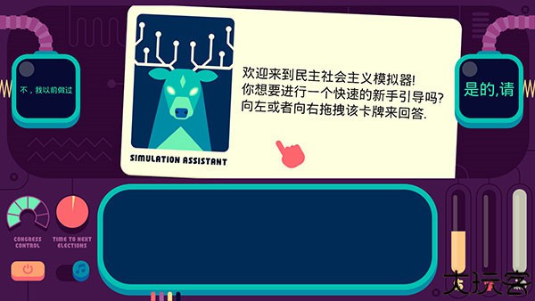 社会模拟器手机版