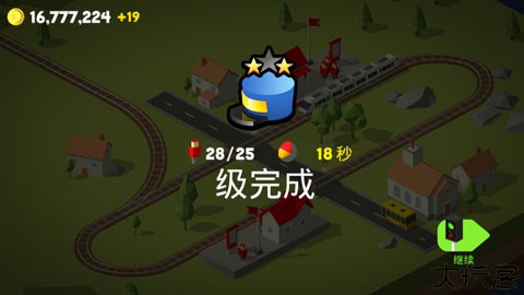 调度火车豪华版