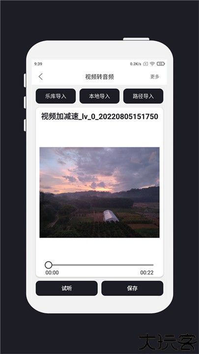 MP3音乐剪辑器安卓版